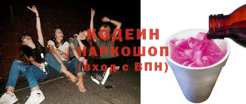 Кодеин Purple Drank  Лесосибирск 